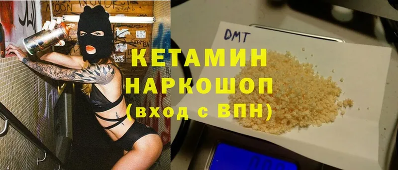 магазин продажи   Кувшиново  КЕТАМИН VHQ 